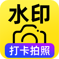 水印相机自动定位打卡