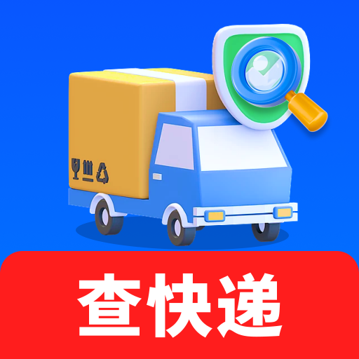 快递实时跟踪