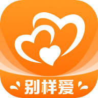 别样爱