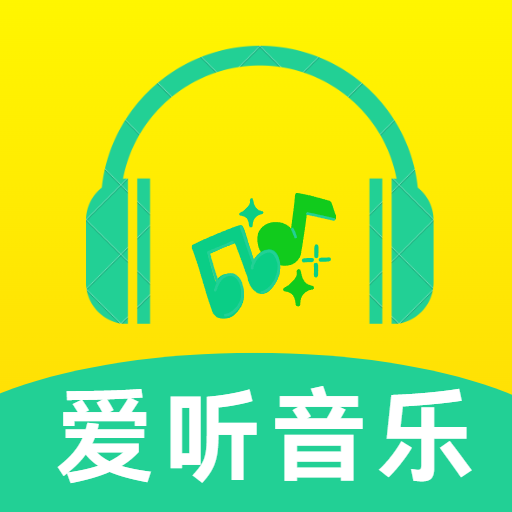 Ai听音乐播放器