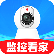 手机看家视频监控