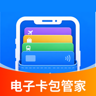 电子卡包管家