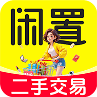 二手闲置买卖市场