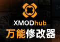 魔球修改器