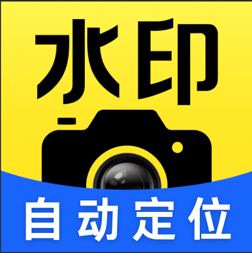 水印相机时间记录地点