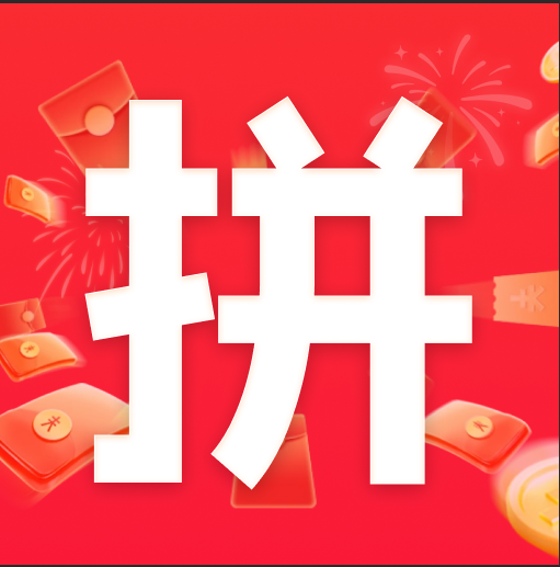 多多优惠网购省钱