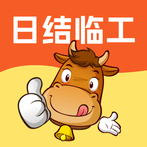 附近临时工日结